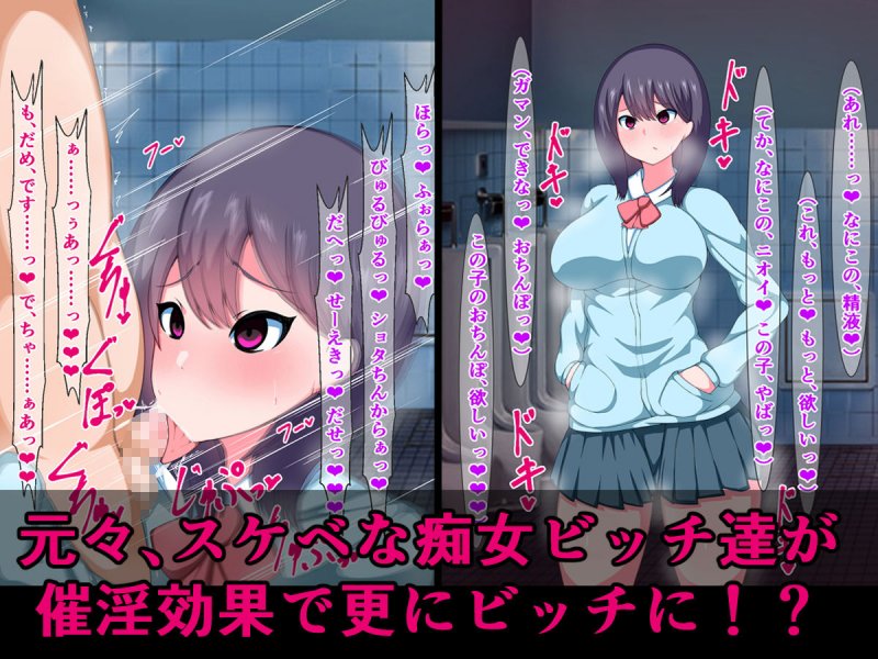 催淫体質で絶倫シ〇タのユウ君が近所でも有名な痴女ビッチ〇〇にやってきた話