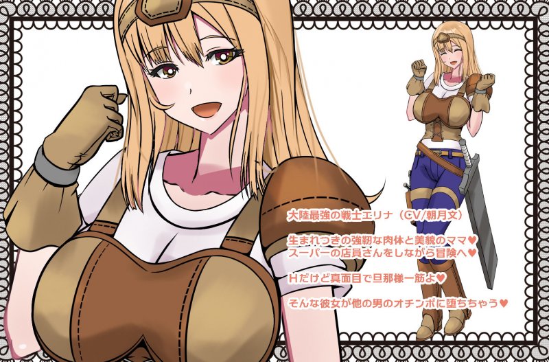 私のママのサキュバスクロニクル