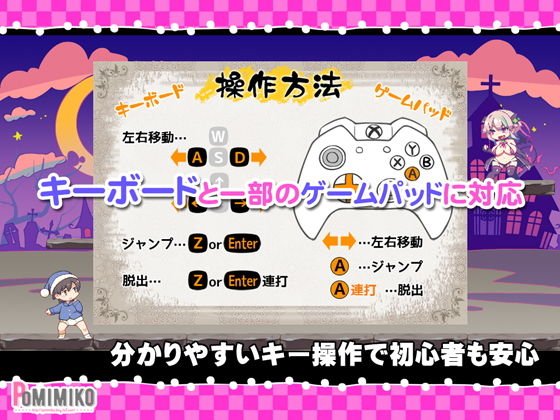 逃げてどっぴゅん☆サキュバスでピンチ！