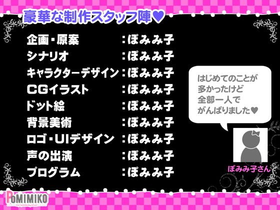 逃げてどっぴゅん☆サキュバスでピンチ！