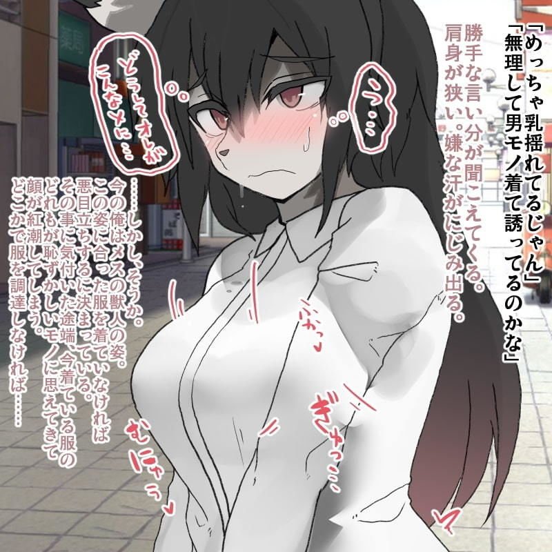 同族堕ちtransfur