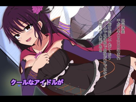 アイドル性実験プログラムに選ばれて 総集編