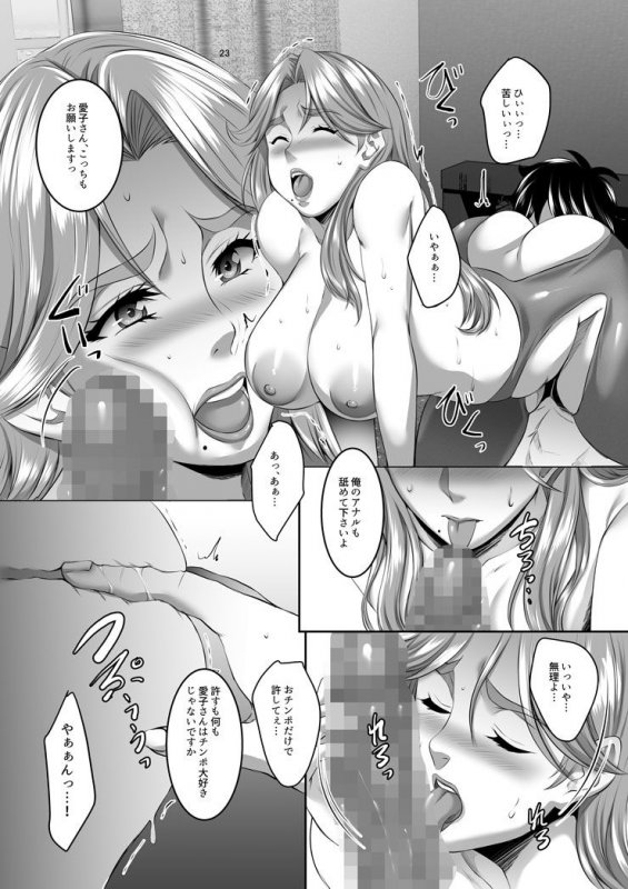 お前の母ちゃん、良い女だよな。第6話