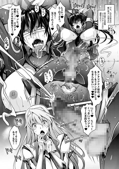 淫詞（ミダラコトバ）対〇忍蓮〇零子の告白