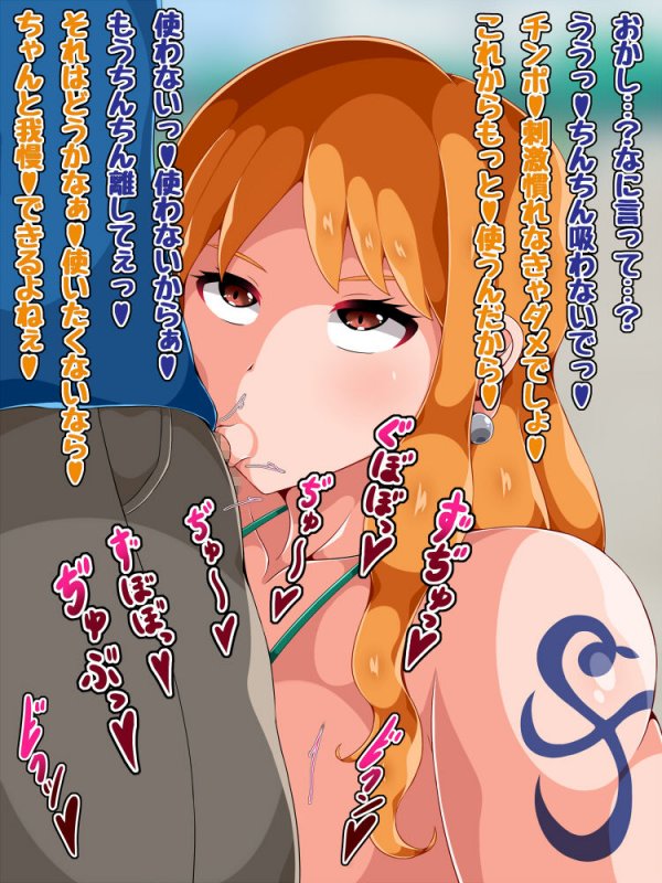 気持ちいいこと教えてくれる海賊お姉さん