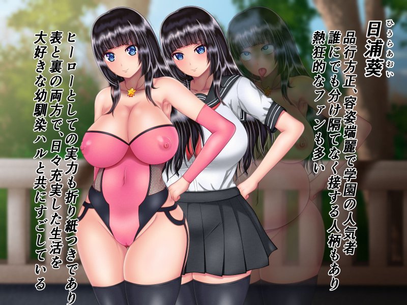 退魔闘士アオイ