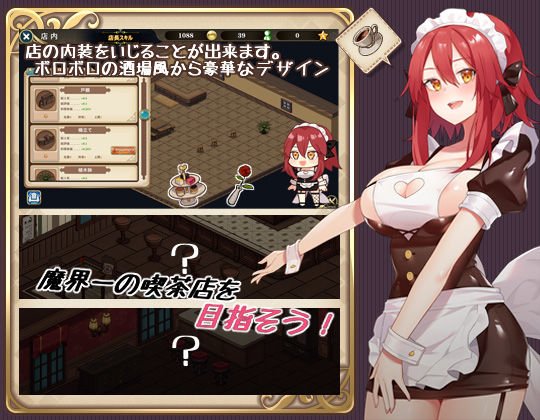 ～魔界でメイド～悪魔と天使と勇者の秘密の喫茶店