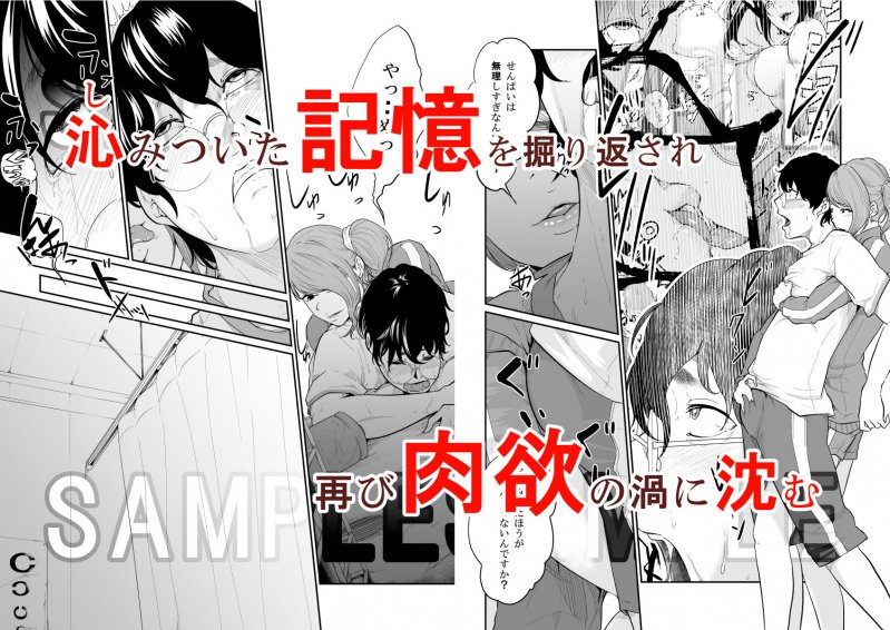 スパイマネジメント2（従順奴隷の作り方）