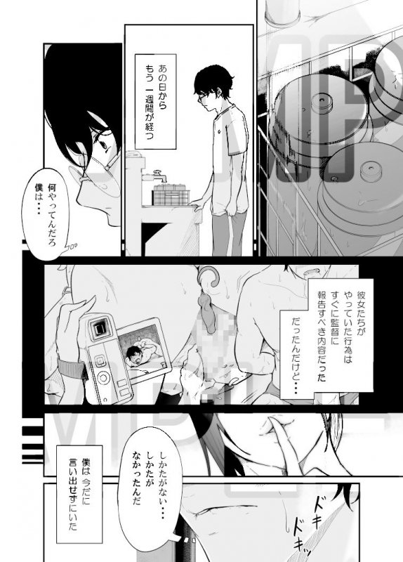 スパイマネジメント2（従順奴隷の作り方）