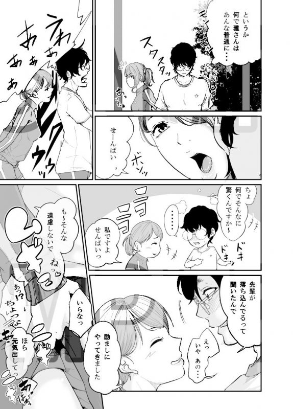 スパイマネジメント2（従順奴隷の作り方）