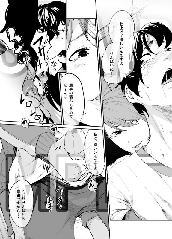 スパイマネジメント2（従順奴隷の作り方）