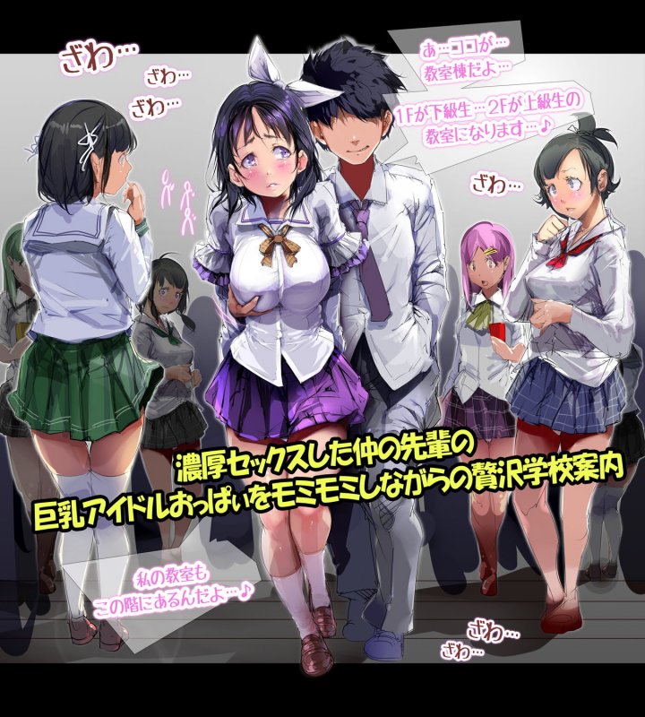 学園のアイドルセンパイにザーメンみたいにドロドロの唾液をかけられてパイズリされたら天国だった