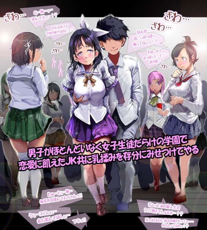 学園のアイドルセンパイにザーメンみたいにドロドロの唾液をかけられてパイズリされたら天国だった