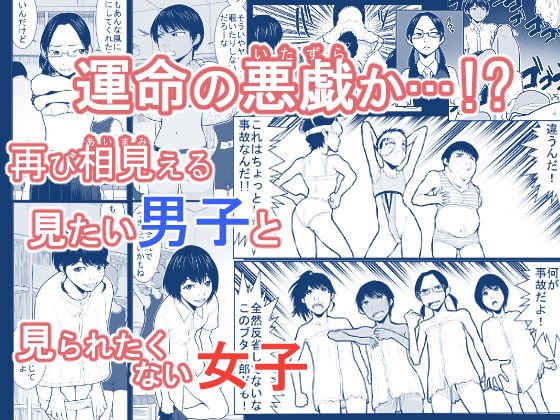 大更衣室籠城戦