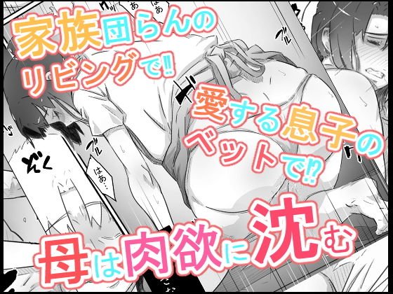 尚くん、叔母さんとセックスするPart2 -夏休み後半戦-