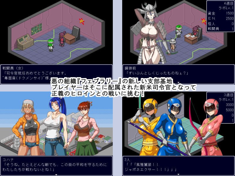 秘密組織フェブラリー 唄浜支部の記録