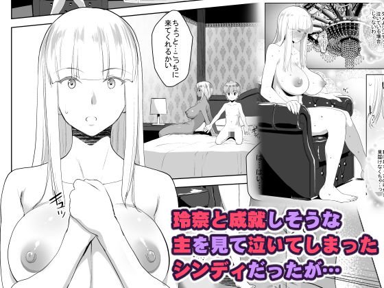 ギャル●●●シンデレラ7