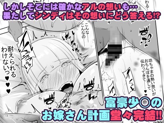 ギャル●●●シンデレラ7