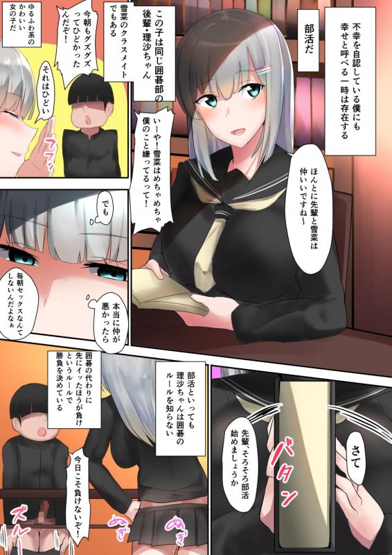 陰キャな僕と6人の美少女姉妹