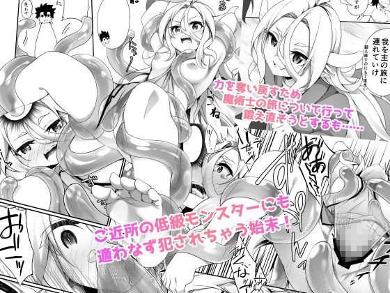 弱体化TSドラゴンさんの受難