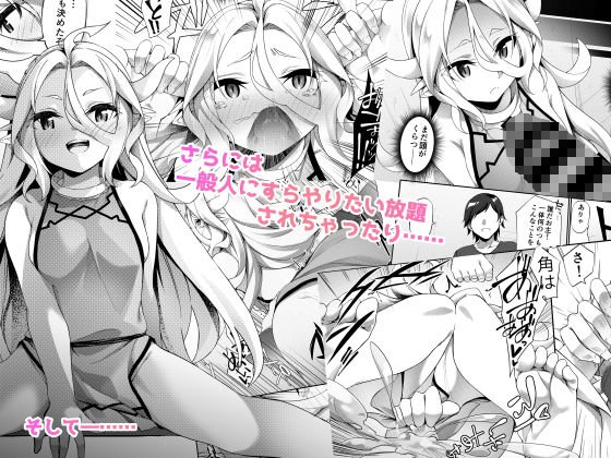 弱体化TSドラゴンさんの受難