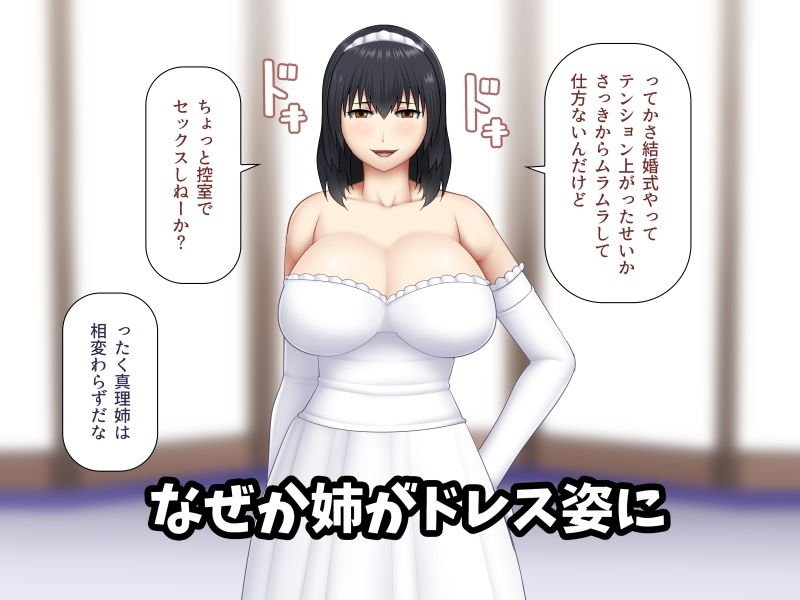 無職の巨乳姉が社会人の弟に寄生する為に誘惑した結果