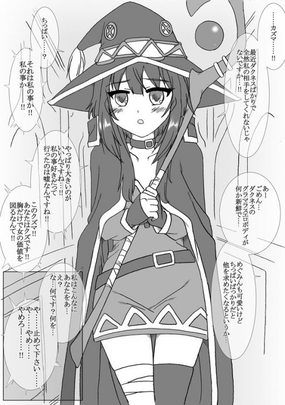 可愛い爆裂娘を手籠めに！