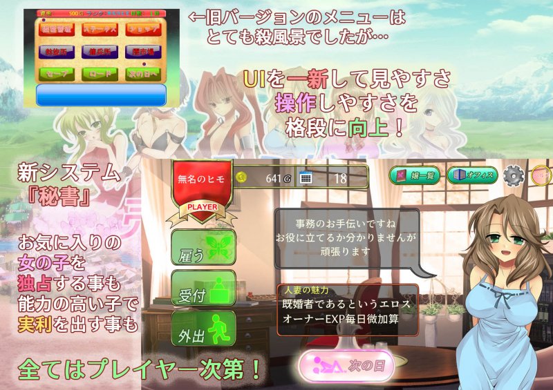 そうだ売春経営しようVer.2.30