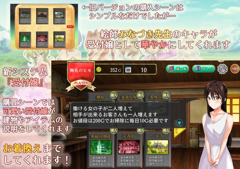 そうだ売春経営しようVer.2.30