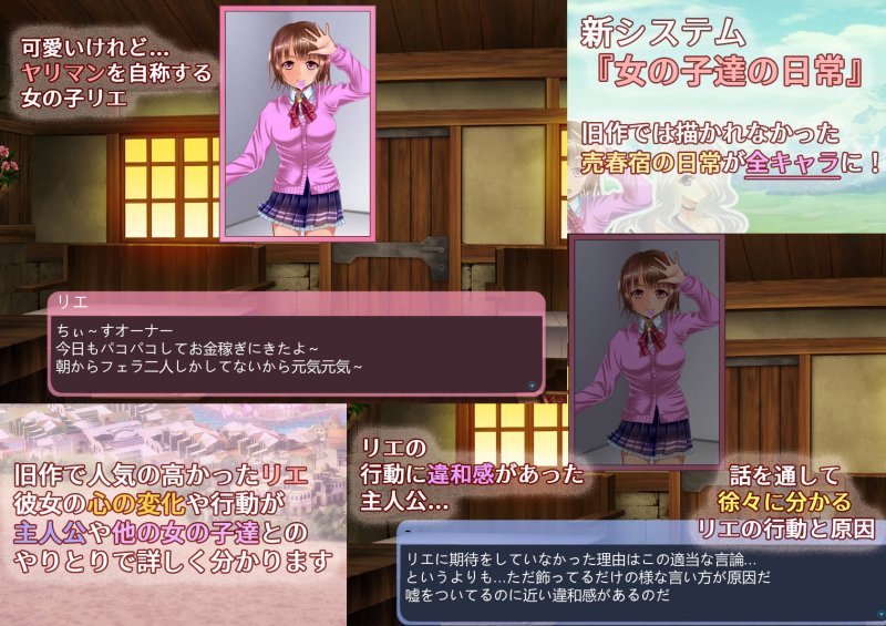 そうだ売春経営しようVer.2.30