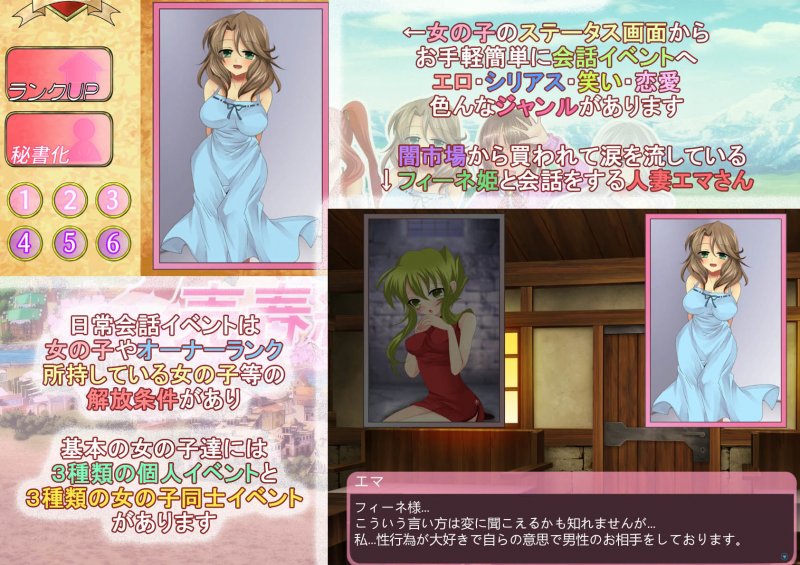 そうだ売春経営しようVer.2.30