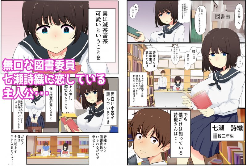 僕が知らない君の顔～寝とられた彼女～