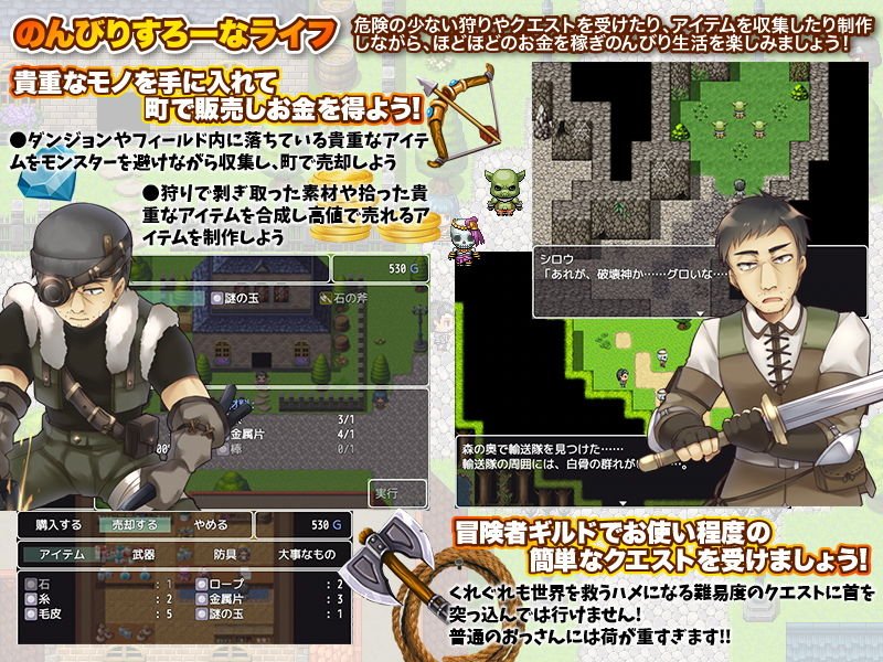 転送おっさんの異世界のんびりすろーなライフ