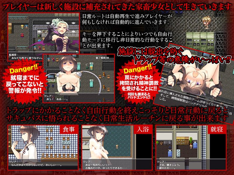 サキュバスの採取工場