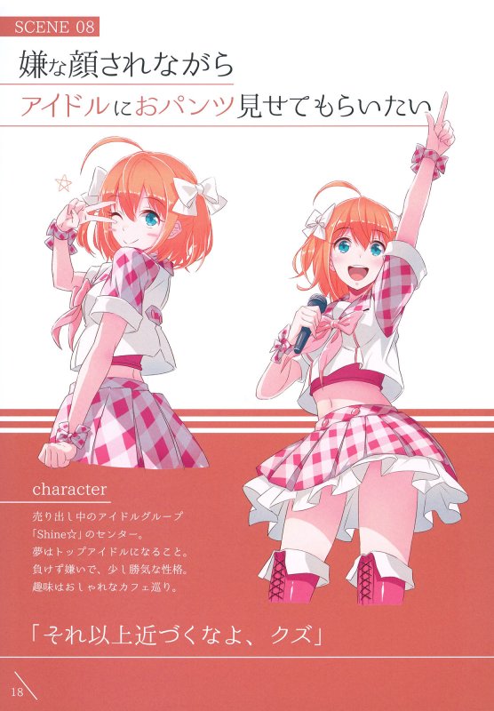 嫌な顔されながらおパンツ見せてもらいたい本