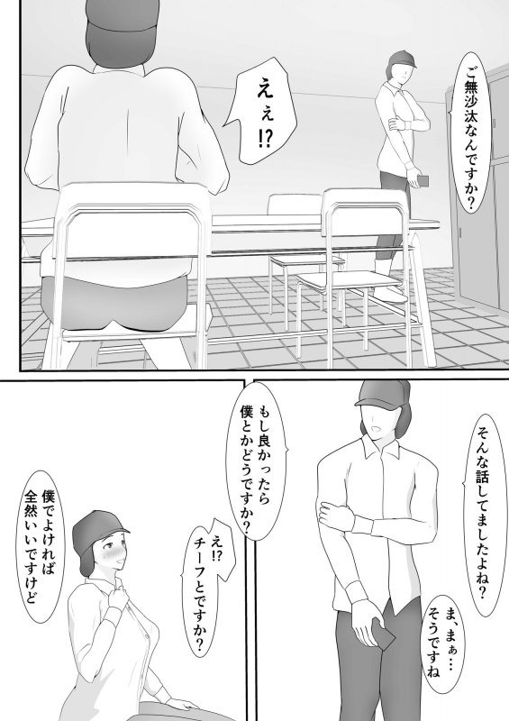 パートのおばちゃんがセフレになった時の話