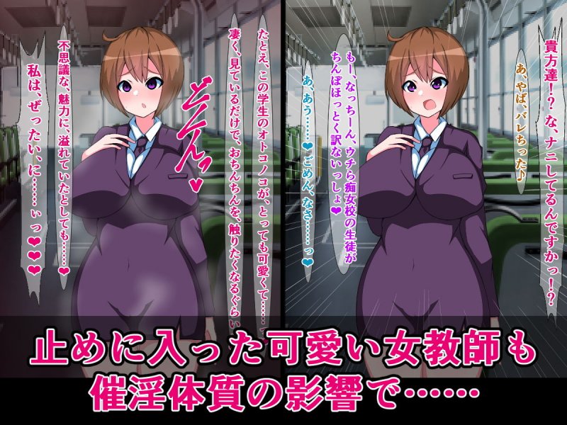 催淫体質のユウ君が、痴女ビッチ●●修学旅行に参加する話