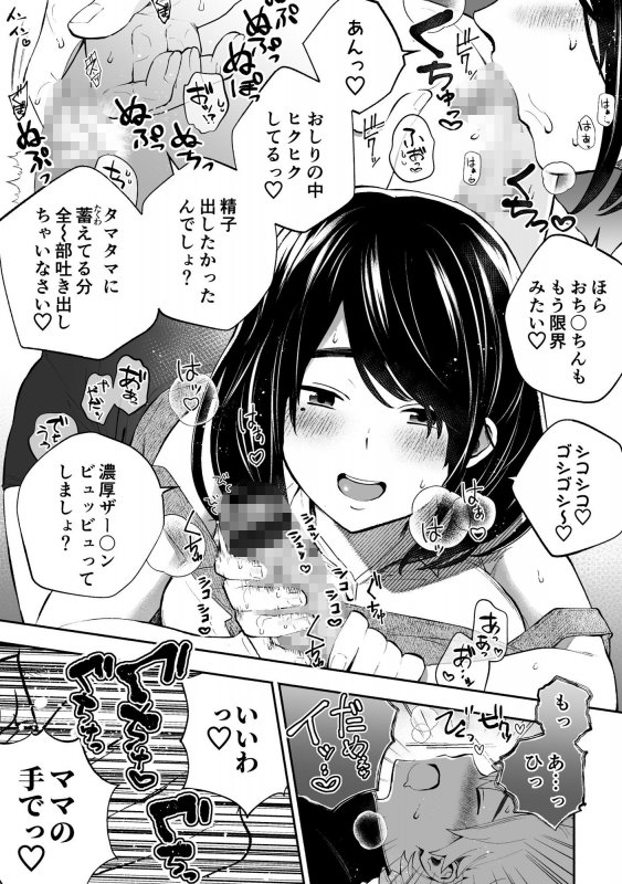 包茎だと学校卒業できない法律なので若いお義母さんが息子のチ〇〇を剥いてみた。