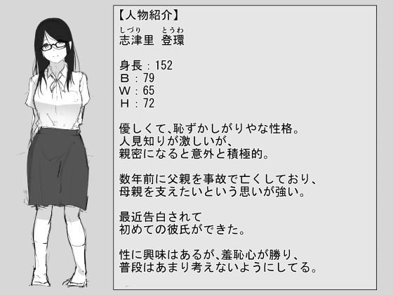 彼女と先輩が家族になった日