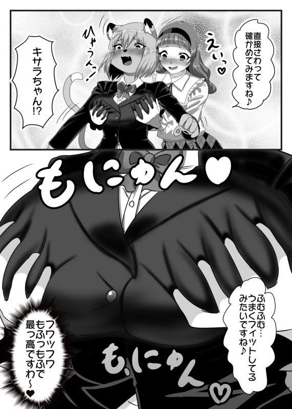 メスケモになった彼氏をふたなり彼女が放っておく訳がない