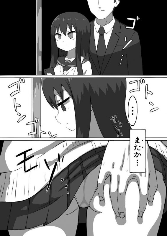 痴漢電車【アトリエマーチャン】