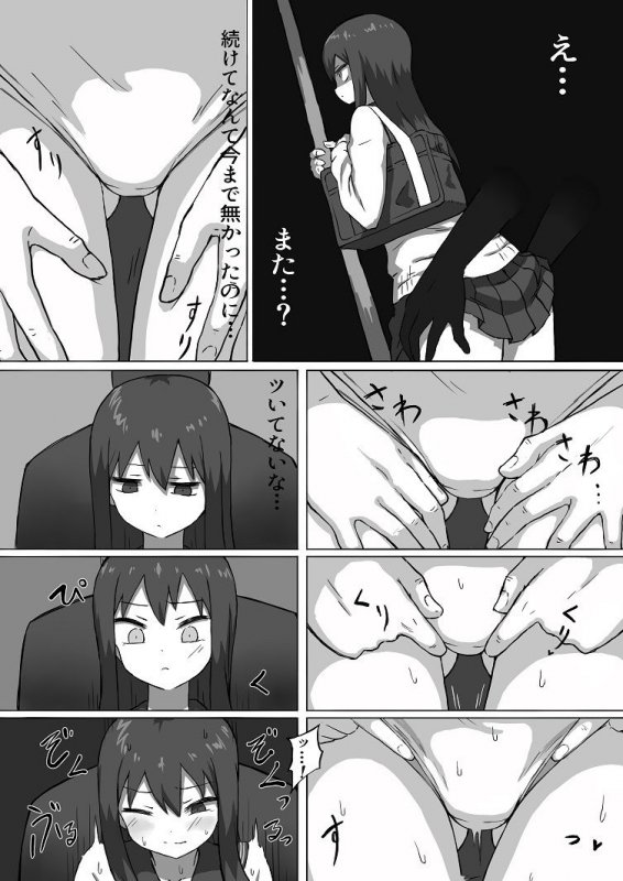 痴漢電車【アトリエマーチャン】