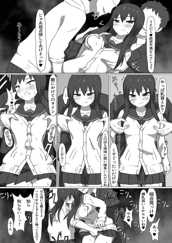 痴漢電車【アトリエマーチャン】