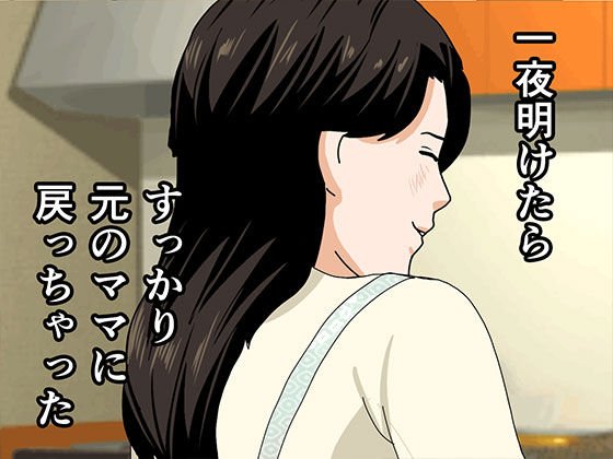 催眠浮気研究部 第四話