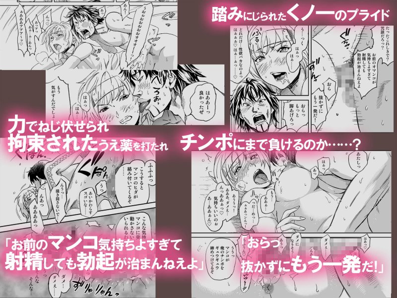 どすけべミッション 総集編