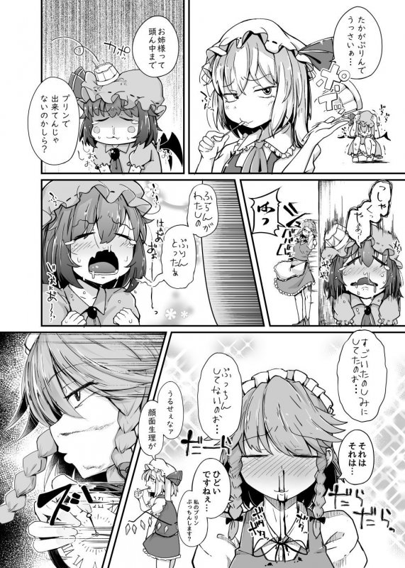 メスガキVSわからせたいおじさん