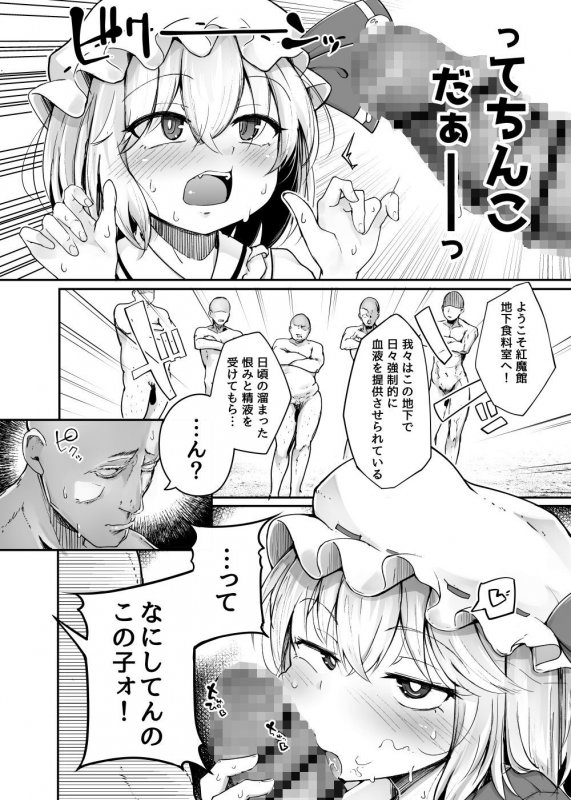 メスガキVSわからせたいおじさん