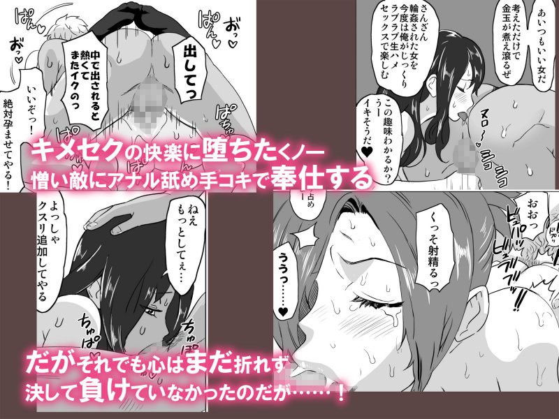 どすけべミッション ZERO