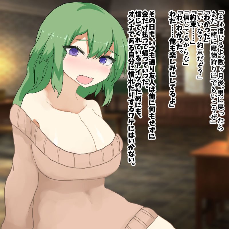 TSF娼婦♀になった戦士♂