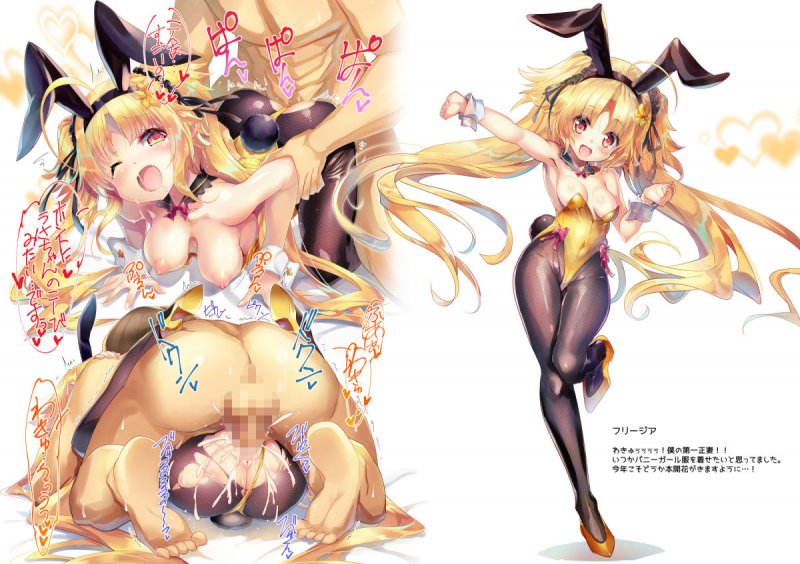 はるにわうさみみけいかく2